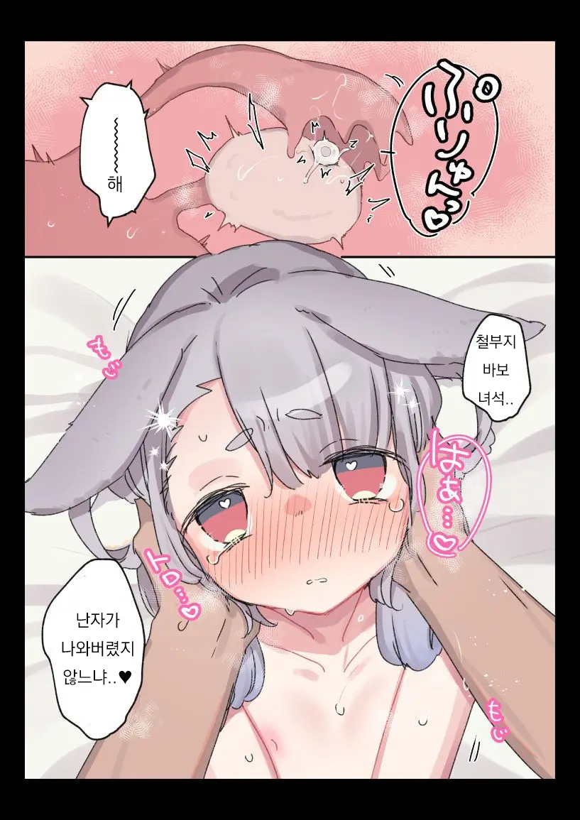 Hakuai O Kojirasete Jibun O Matsutte Kurete Iru Murabito Ni Onegai Saretara Iya To Ienai Kami-Sama 2